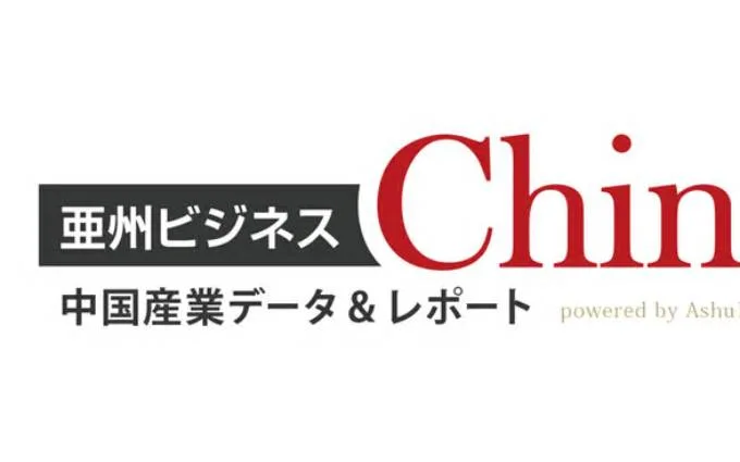半導体材料の中国SJ電子、マレーシアに先端封止材工場