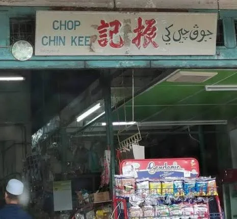 Reminder by T’ganu’s local authority for businesses to use Jawi script in signages sparks heated discussion